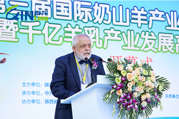 第三届國(guó)际奶山(shān)羊产(chǎn)业发展大会暨千亿羊
