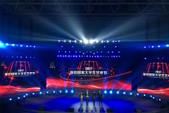 亚信國(guó)家大學(xué)艺术交流