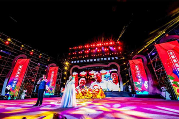 大熊猫旅游节暨音乐节