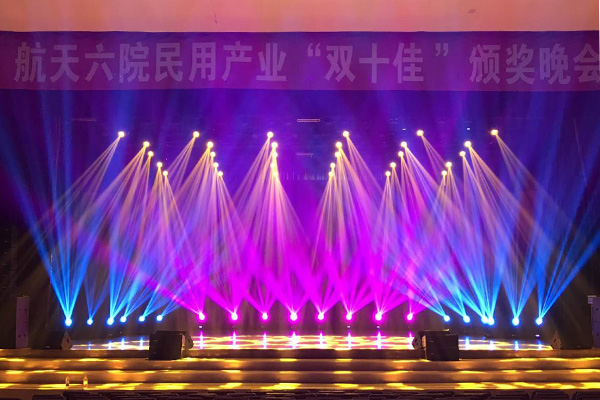 航天技(jì )术应用(yòng)产(chǎn)业双十佳颁奖晚会
