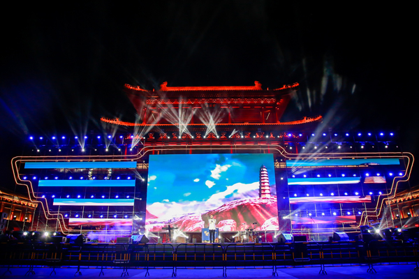 星光音乐节